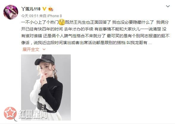 王金龙丫蛋为什么离婚 丫蛋回应和王金龙离婚称性格不合
