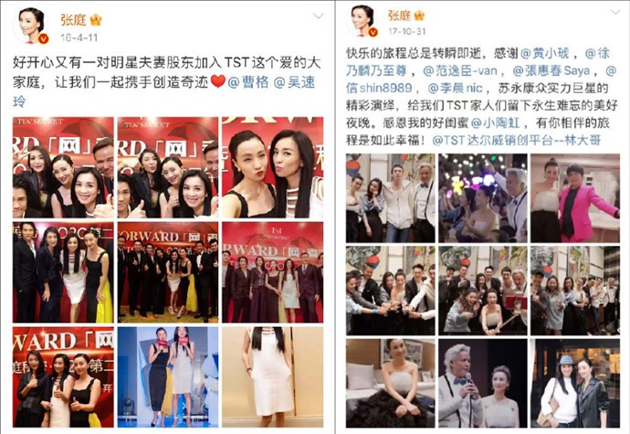 为张庭夫妇产品站台的明星要担责吗