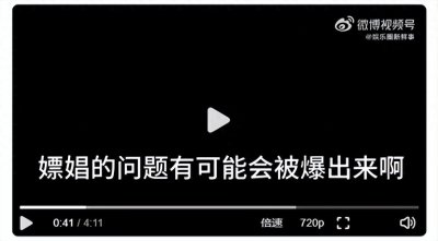 ​戴向宇被曝“嫖娼” 妻子陈紫函力挺 是否忠贞不渝和颜值身材无关