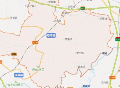​安徽省阜南县