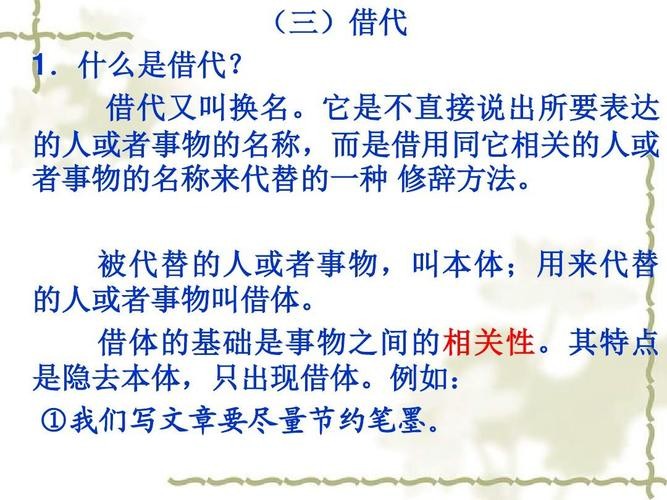 什么叫借代（借代是什么）