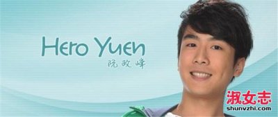 ​阮政峰个人资料女友揭秘 和苏韵姿亲密照