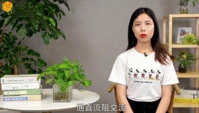 ​电感的作用是什么