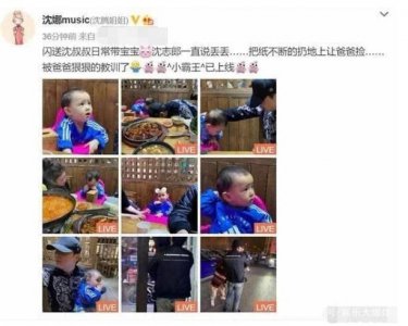 ​沈腾儿子名字曝光 充满了喜剧色彩十分有年代感