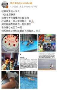 ​林志颖kimi近照(陈若仪晒kimi2岁萌照)