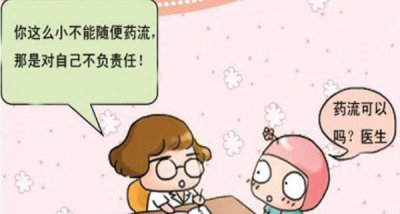 ​刮宫和人流的辨别，刮宫是人流办法之一（刮宫损害更大）