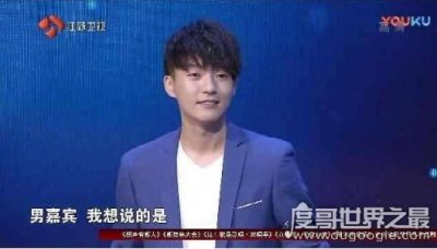 ​非诚勿扰最帅男嘉宾，盘点出场就引起大家沸腾的帅气男嘉宾