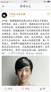 ​TF家族刘志宏为什么是退出娱乐圈而不是退出公司？