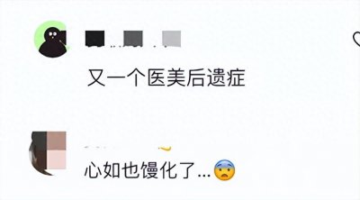 ​49岁林心如医美翻车！紫薇变“馒头脸”酒窝消失，霍建华同框憔悴
