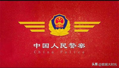 ​我国警察警衔五等十三级：各级警衔人数有多少？