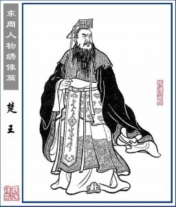 ​《春秋战国人物传记-楚成王》