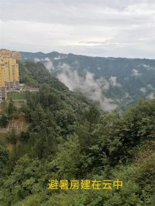 ​利川苏马荡度暑纪实