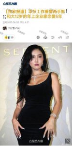 ​曝女团MAMAMOO成员华莎与大12岁企业家恋爱5年