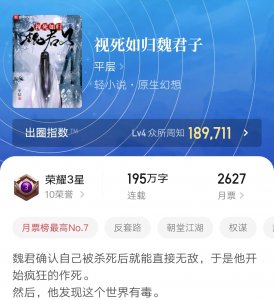 ​《老衲要还俗第二部》：吃老本最直接的搞笑文，轻松让你笑出声