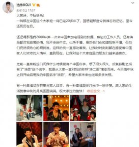 ​知名日本演员发文改中国名！信息量很大……