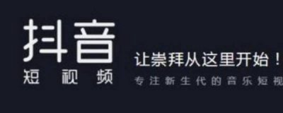 ​抖音合拍怎么加自己的声音