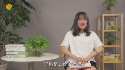 ​野格度数是多少