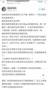 ​杨颖权志龙，baby杨颖与权志龙私下早就相识