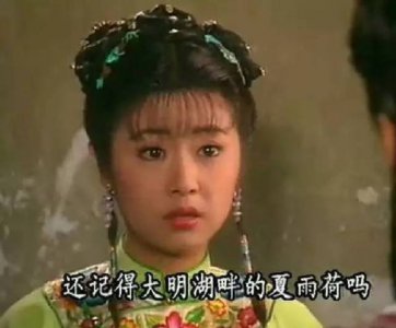 ​还记得大明湖畔的“夏雨荷”吗？历史上真有此人！乾隆非常宠爱