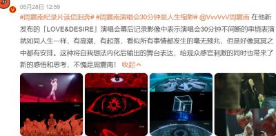 ​怎么谁都能开演唱会