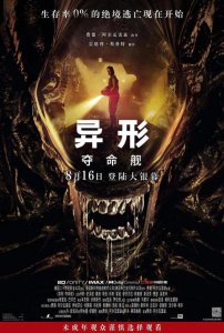 ​史上最贵的剧，没上线就爆了