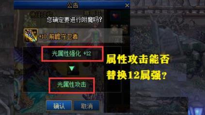 dnf四种武器属性附魔宝珠（100级武器附魔选择）(1)