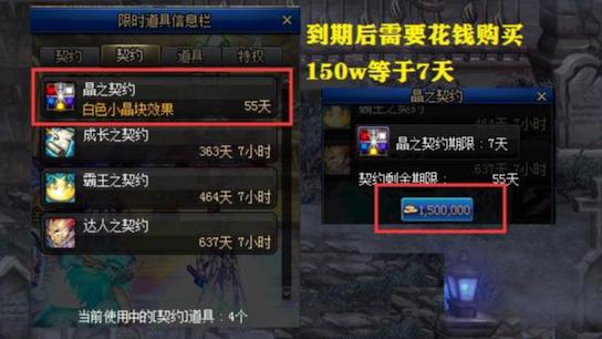 dnf四种武器属性附魔宝珠（100级武器附魔选择）(3)