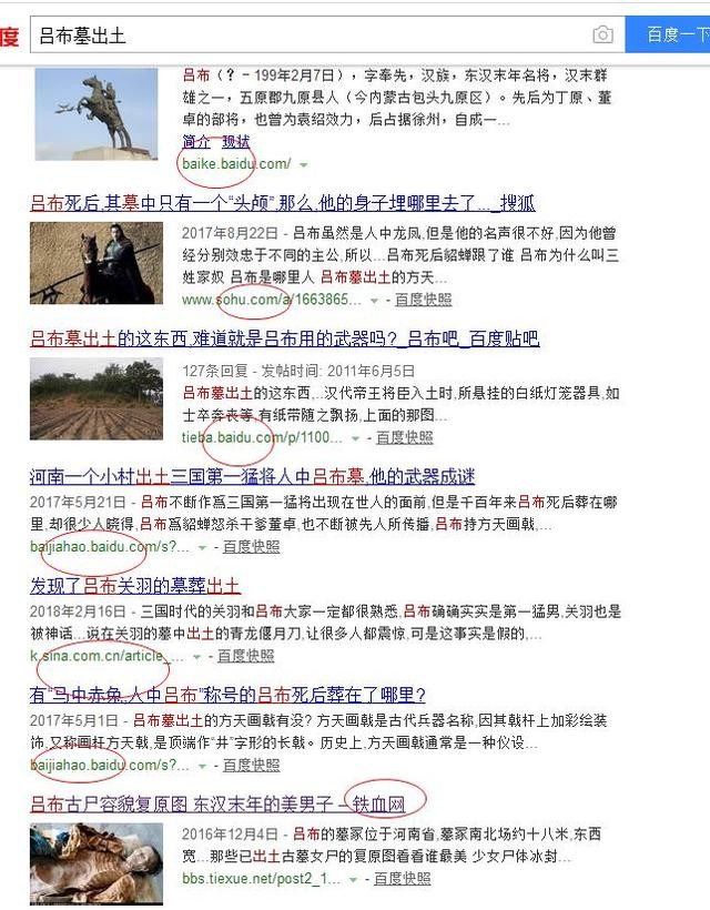 吕布真人尸骨身高（吕布墓是真的假的）
