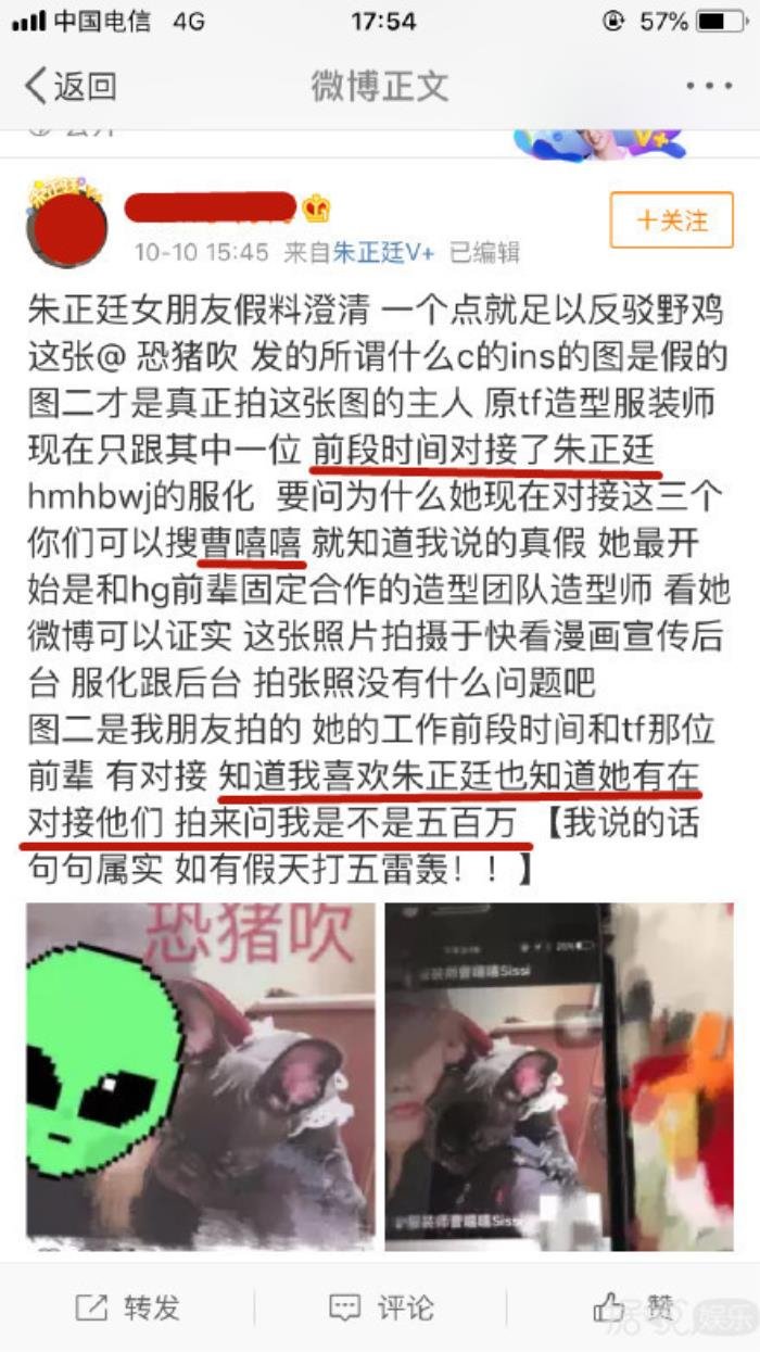 朱正廷女朋友是谁 叫什么名字真的有女朋友了吗