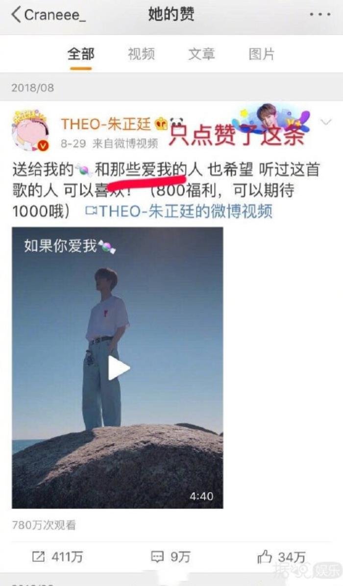朱正廷女朋友是谁 叫什么名字真的有女朋友了吗