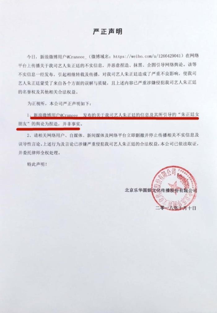 朱正廷女朋友是谁 叫什么名字真的有女朋友了吗