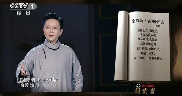 王佩瑜个人资料（王佩瑜当今第一女老生）