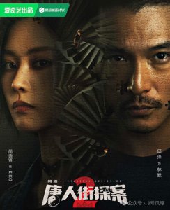 ​原班人马回归，却把悬疑剧变成催眠剧了？