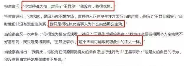 王晶高云翔是哪个王晶（高云翔案王晶将全身而退）