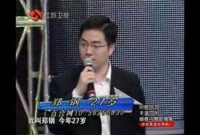 ​非诚勿扰郑钢是哪一期？