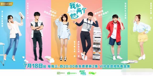 张子枫首部爱情剧《我和两个他》将献出荧幕初吻，彭昱畅不淡定了