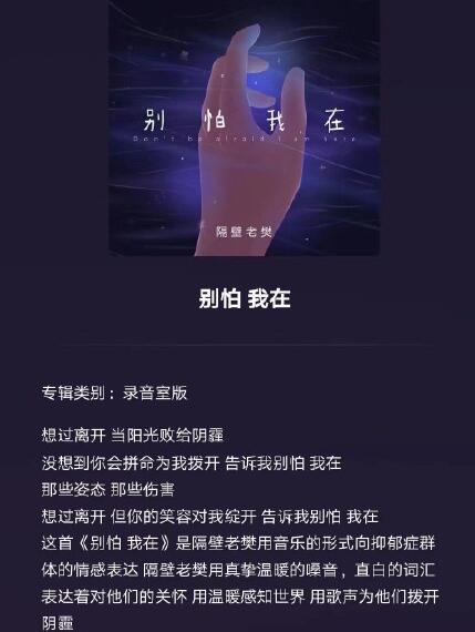 为什么说隔壁老樊抄袭华晨宇 隔壁老樊参加歌手惹争议