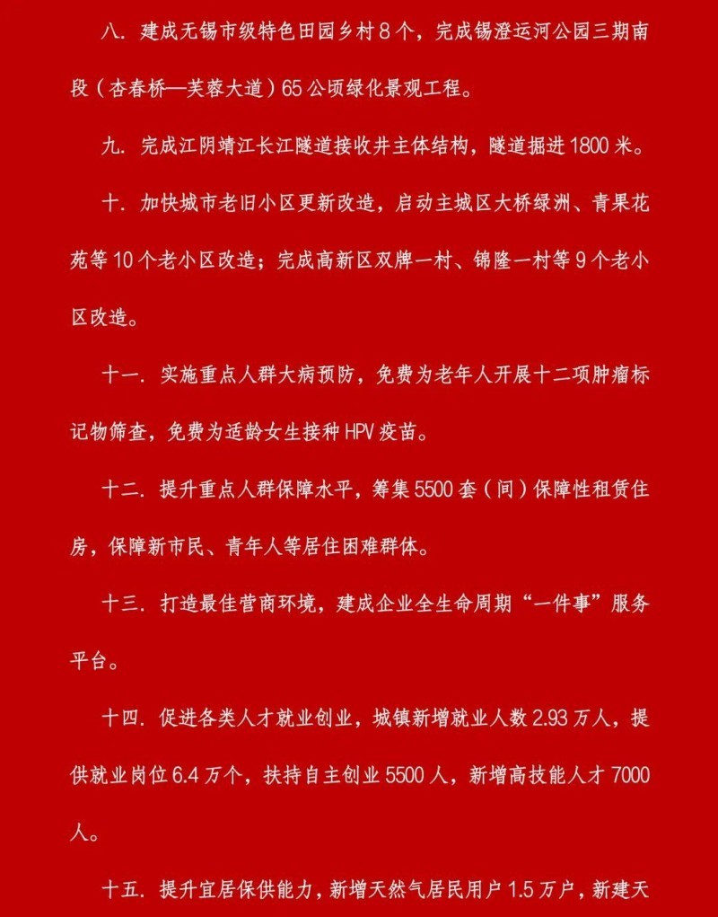吴庆市在哪个省(吴庆首次票决民声定民生)