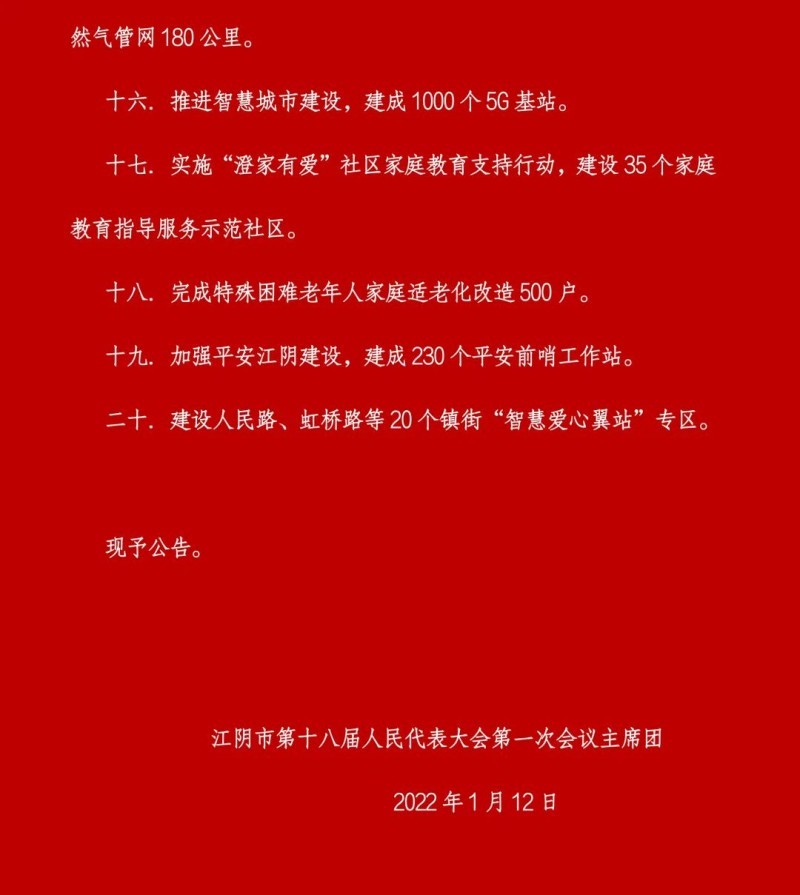 吴庆市在哪个省(吴庆首次票决民声定民生)