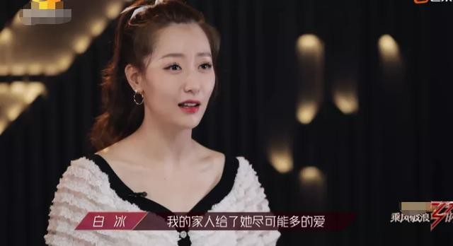 白冰的前任老公是谁（白冰自曝离婚前夫现状暗淡）