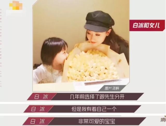 白冰的前任老公是谁（白冰自曝离婚前夫现状暗淡）