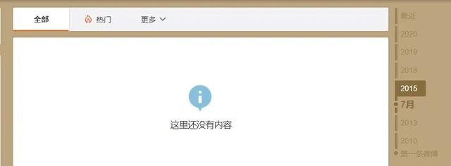 白冰的前任老公是谁（白冰自曝离婚前夫现状暗淡）