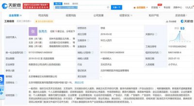 ​魏大勋公司新增婚庆礼仪服务和商务秘书服务等