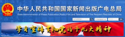 ​广电总局最强禁令：有多少节目和明星你再也看不到了