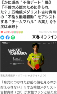 ​吉村真晴出轨引爆热搜 自称难以忍受妻子憔悴的脸