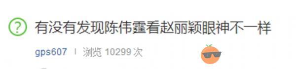 赵丽颖和陈伟霆5张亲密合照（撒娇拉手摸头发）(6)