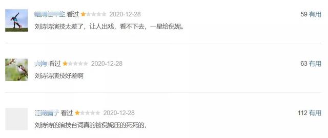 倪妮刘诗诗挑战流金岁月 刘诗诗演技原地踏步(7)