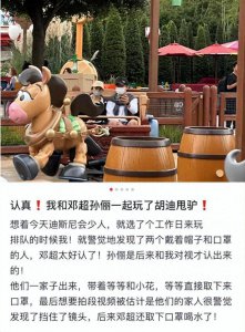 ​邓超孙俪带娃游迪士尼，沉迷于夫妻自拍不顾儿女
