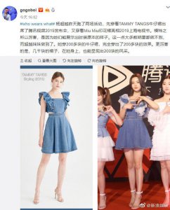 ​杨超越发文疑回应此事，称“建个话题或者超话吧