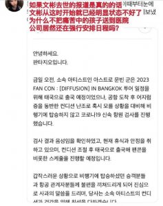 ​韩男团25岁成员文彬去世 粉丝推测其是过劳死